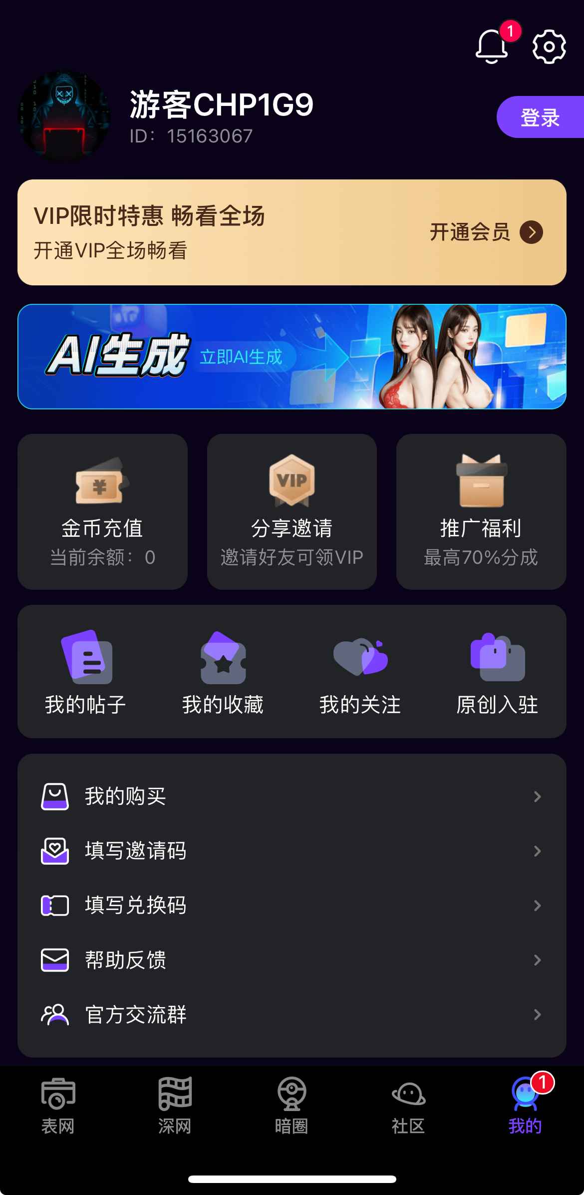 母狗园个人中心账户管理界面