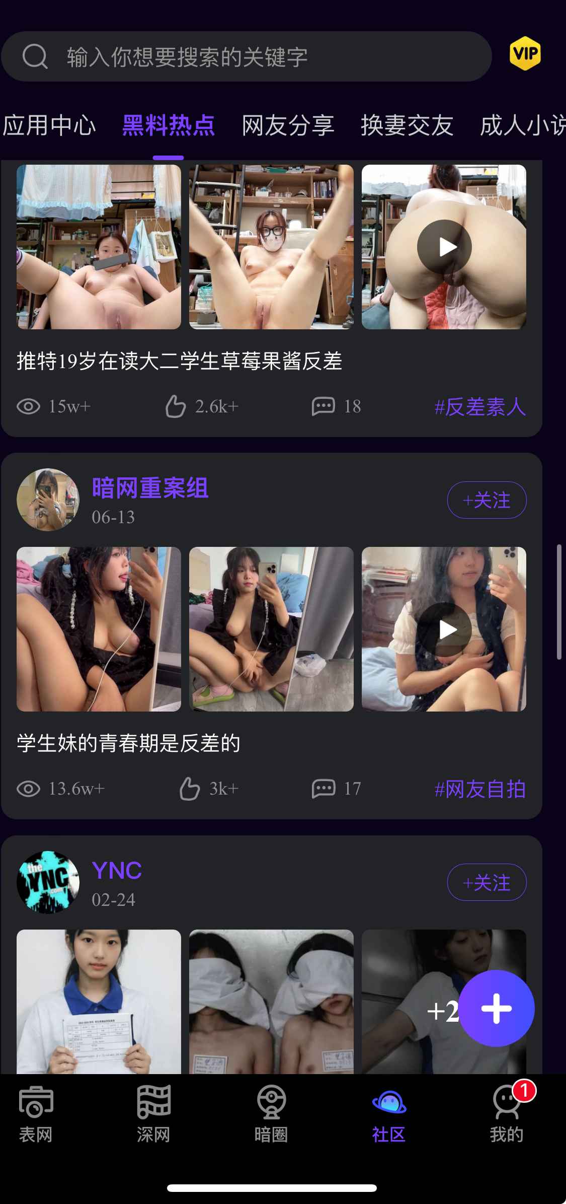 母狗园黑料热点资讯专区