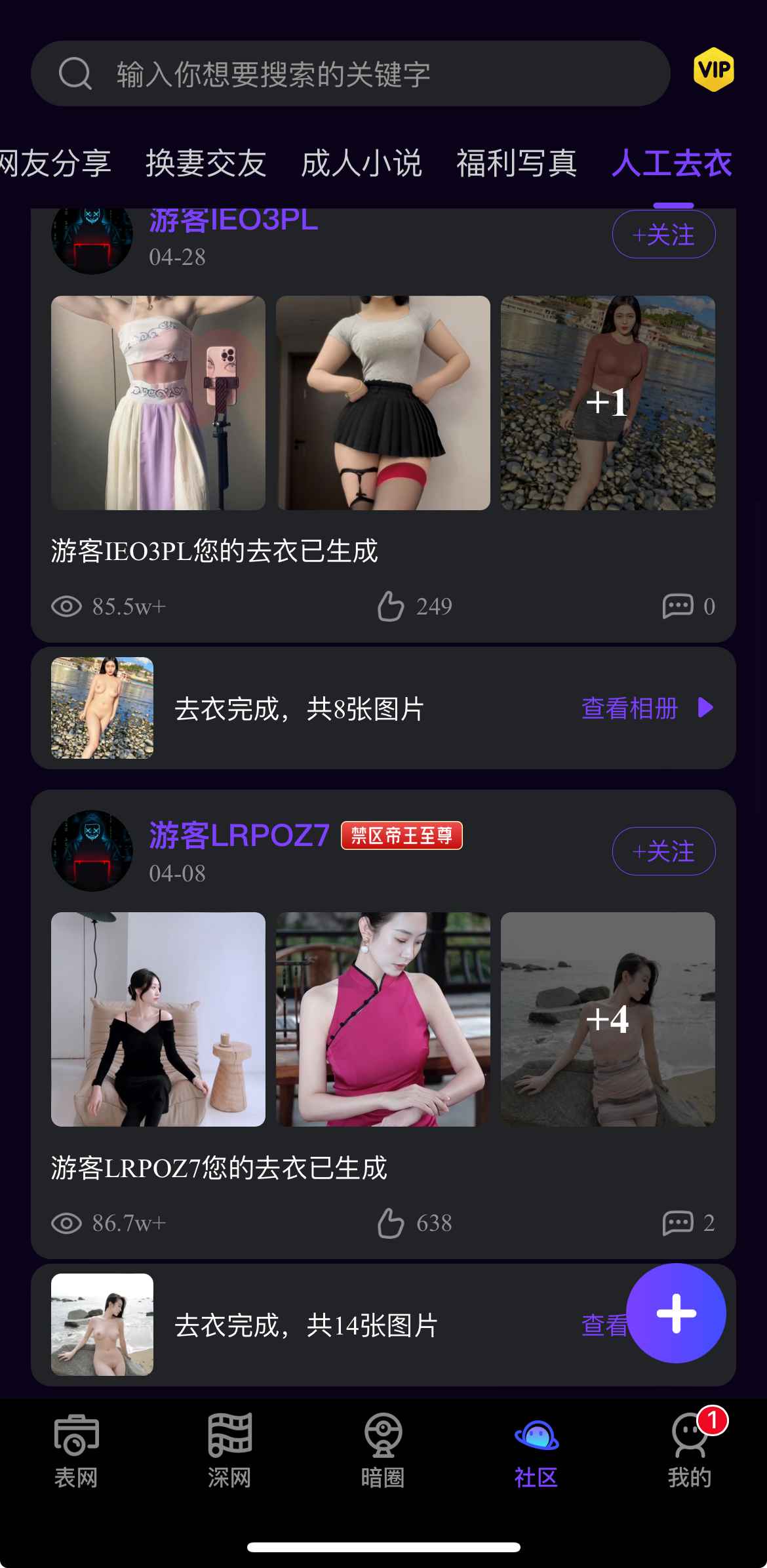 母狗园人工去衣社区功能