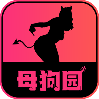 母狗园官方网站LOGO