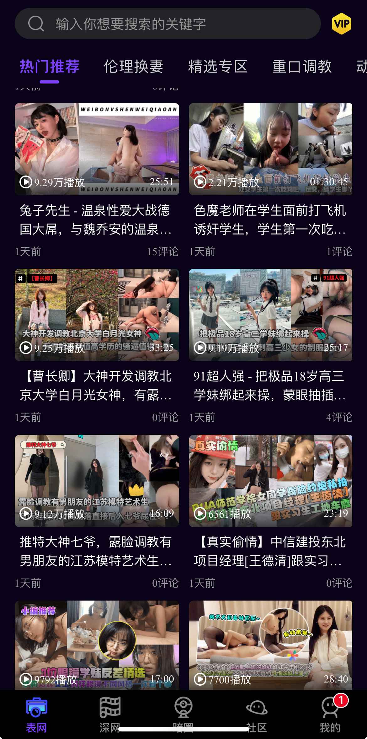 母狗园热门推荐内容模块一